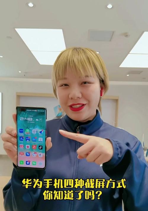 华为手机截长图教程及使用体验（解放双手，畅享长图全景）-第2张图片-数码深度