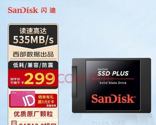 固态硬盘品牌推荐（全方位解析固态硬盘市场，为你挑选最佳品牌）-第2张图片-数码深度