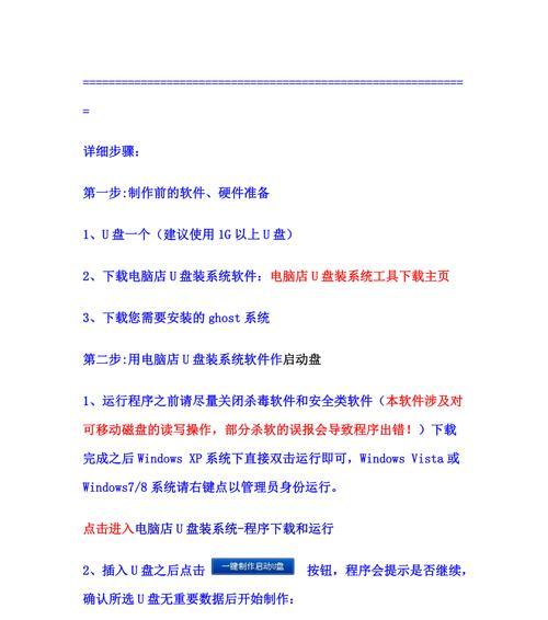 电脑新手必备（学会使用数据U盘，轻松管理你的电脑文件）-第1张图片-数码深度