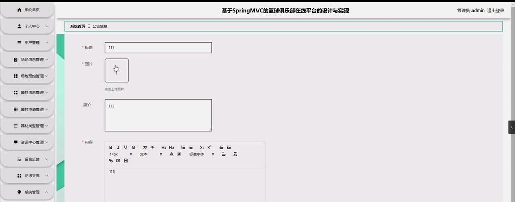 新手如何在Eclipse中配置环境变量（详细步骤帮助你快速配置Eclipse环境变量）-第2张图片-数码深度