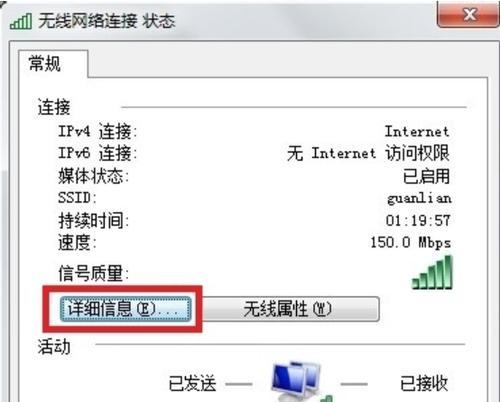 如何查看自己电脑的IP地址（简单易懂的教程，轻松获取IP地址）-第2张图片-数码深度