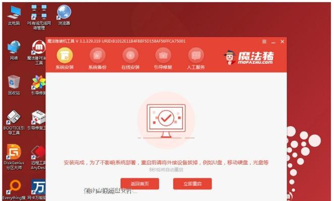 使用U盘安装戴尔Win7系统教程（简明易懂的步骤指南，让你轻松装机）-第3张图片-数码深度