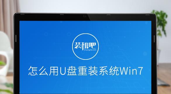 使用U盘安装戴尔Win7系统教程（简明易懂的步骤指南，让你轻松装机）-第1张图片-数码深度