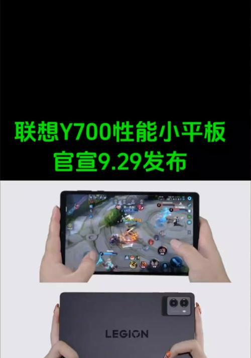 联想Y700AMD版（强大处理器搭配高品质显示屏，让你畅享极致游戏体验）-第1张图片-数码深度
