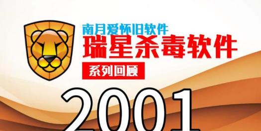 选择一个好用的免费杀毒软件，保护你的电脑安全（免费杀毒软件的排行榜及推荐）-第3张图片-数码深度