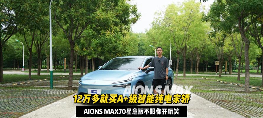 超4max70（突破技术边界，引领科学创新与发展）-第2张图片-数码深度