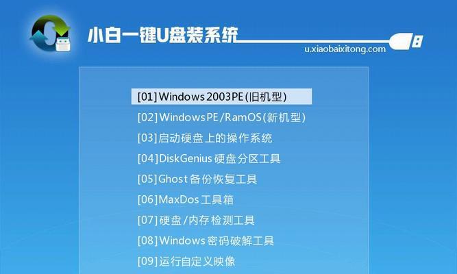 用PE盘U盘深度装机教程（手把手教你使用PE盘U盘完成电脑系统安装）-第1张图片-数码深度