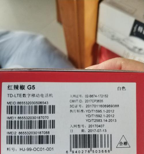红辣椒6P手机体验报告（高性能配置，优质拍照体验，超长续航，性价比之王）-第1张图片-数码深度