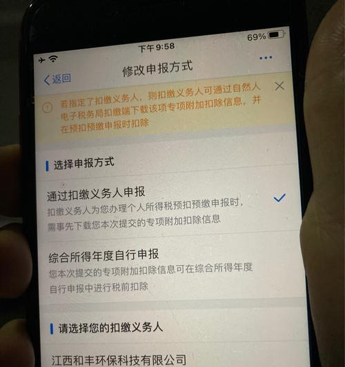 从个税子女教育填写为0到关注下一代的未来（探讨个税子女教育填写为0的原因及解决方法）-第2张图片-数码深度