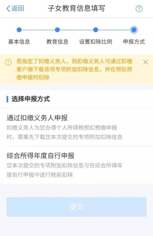 从个税子女教育填写为0到关注下一代的未来（探讨个税子女教育填写为0的原因及解决方法）-第3张图片-数码深度