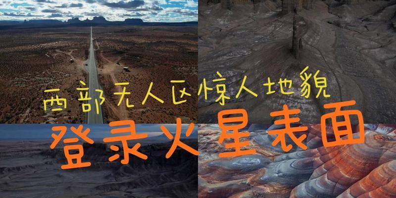 登上火星的壮举（火星探索计划的关键步骤与挑战）-第3张图片-数码深度