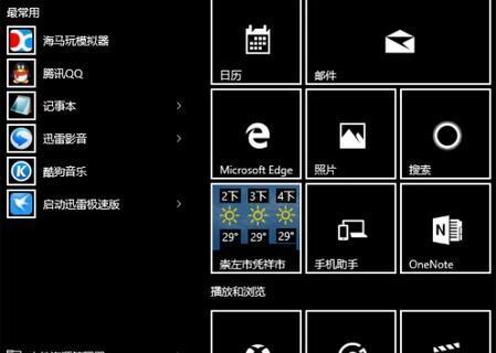 开启scardsvr服务Win10的技巧（解决Windows10中scardsvr服务无法启动的问题）-第3张图片-数码深度