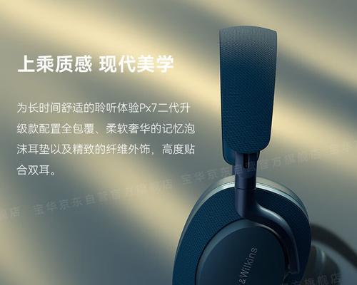 体验PX200耳机的卓越音质与舒适性（突破音乐边界的高保真享受）-第1张图片-数码深度