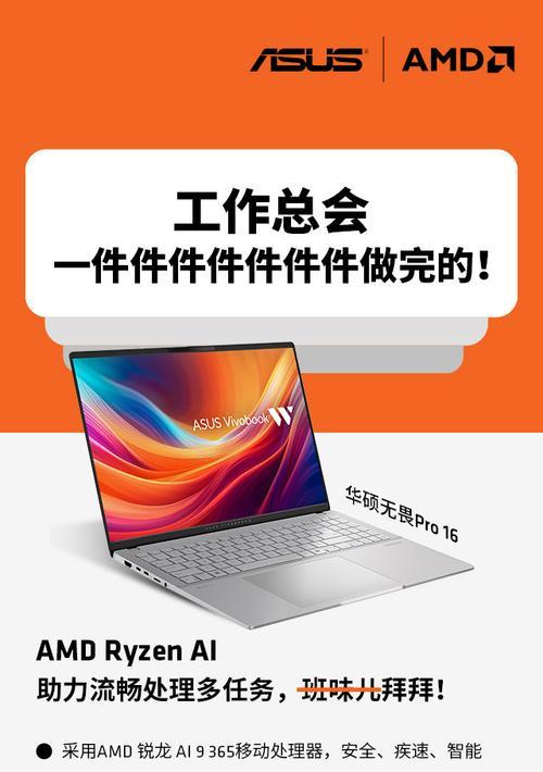AMD880K玩游戏的性能评测（全面分析AMD880K处理器在游戏中的表现，深度解析性能及优化要点）-第2张图片-数码深度