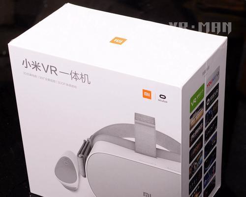 小米VR眼镜白色版的使用体验（小米VR眼镜白色版优势解析，了解一款优秀的虚拟现实设备）-第3张图片-数码深度