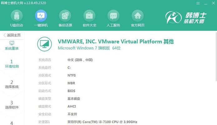 华硕电脑如何重新安装Win7系统（详细教程，操作简单易行）-第3张图片-数码深度