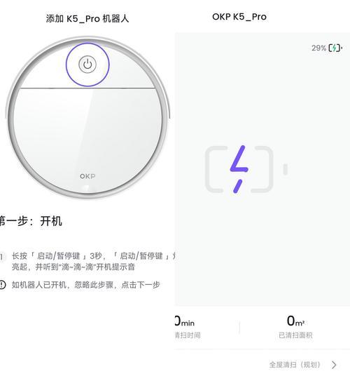 自动扫地机的性进步（让家居清洁变得轻松便捷）-第1张图片-数码深度