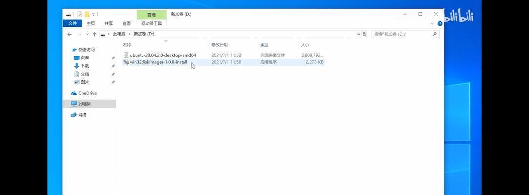 制作安装版U盘的详细教程（一步步教你制作安装版U盘，轻松搞定系统安装）-第1张图片-数码深度