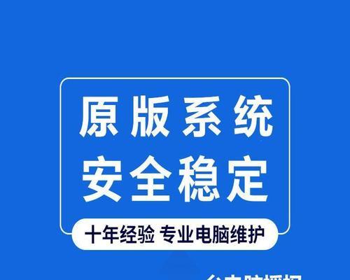 华硕电脑系统重装win7系统教程（详细步骤，轻松解决电脑问题）-第3张图片-数码深度