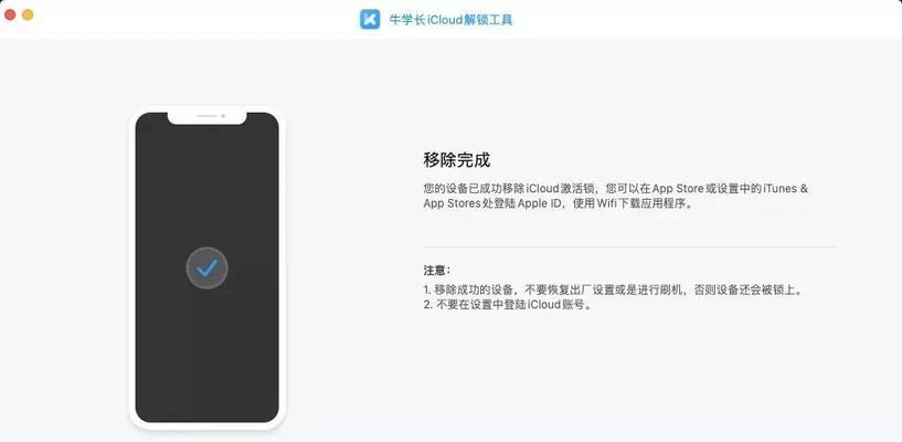 Windows7专业版安装iOS教程（轻松在Windows7上安装iOS系统，畅享更多功能）-第2张图片-数码深度