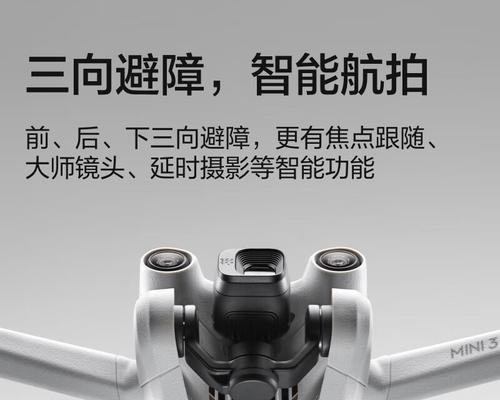 探索DJI技术支持的优势与创新（领先无人机行业，DJI技术支持是关键）-第1张图片-数码深度