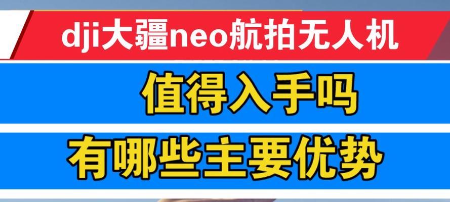 探索DJI技术支持的优势与创新（领先无人机行业，DJI技术支持是关键）-第2张图片-数码深度