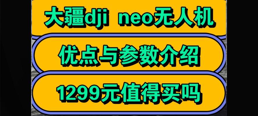 探索DJI技术支持的优势与创新（领先无人机行业，DJI技术支持是关键）-第3张图片-数码深度