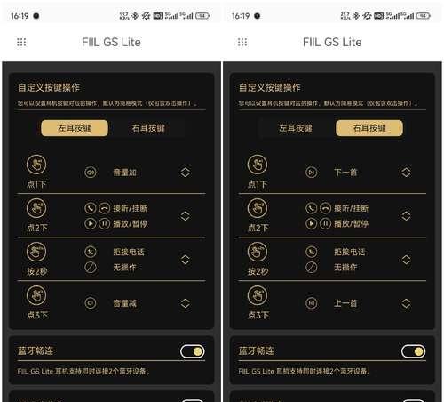 电脑连接蓝牙耳机的操作指南（一步步教你如何将蓝牙耳机与电脑成功连接）-第1张图片-数码深度