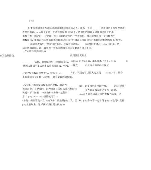 掌握DOS系统教程，轻松搞定百度网盘（了解DOS系统操作，享受高效百度网盘体验）-第3张图片-数码深度