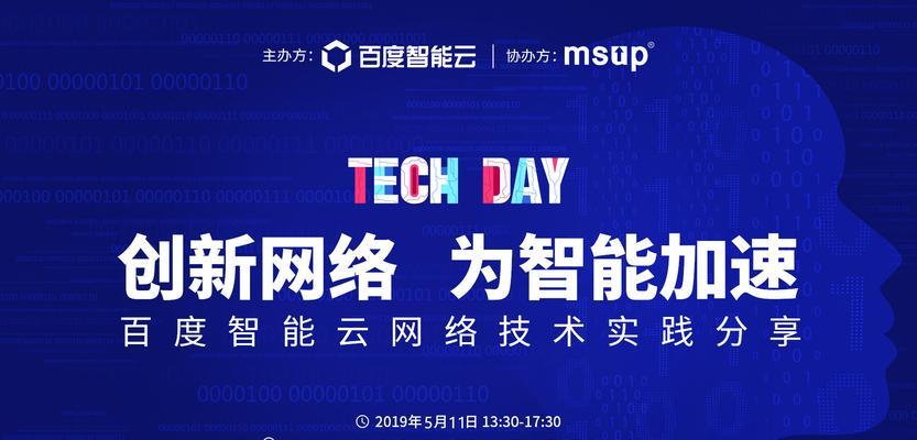 百度云技术的发展与应用（领先的云计算服务提供商）-第3张图片-数码深度