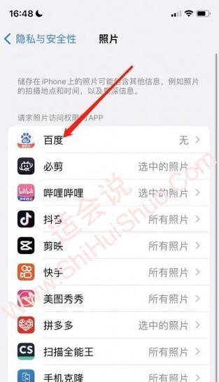 iOS手机通话中的优化技巧（让你的通话体验更顺畅）-第3张图片-数码深度