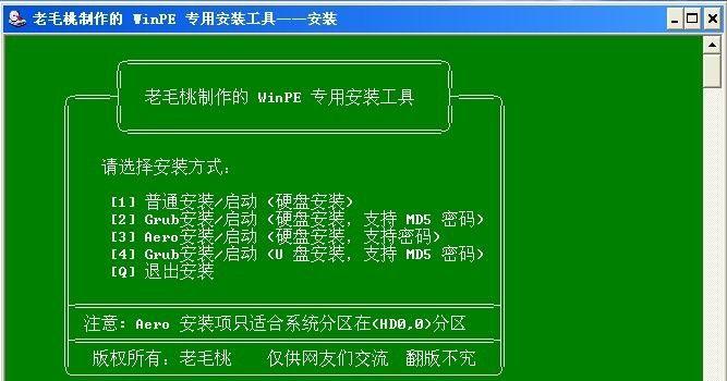 一步步教你如何使用优盘装XP系统（详细教程，轻松安装）-第3张图片-数码深度