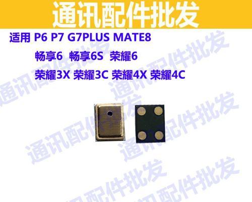 华为荣耀畅玩4x（一款实用的性价比之选）-第2张图片-数码深度