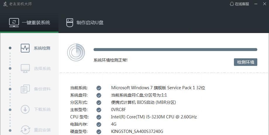 教你如何将Win10系统重新安装为Win7系统（Win7重装教程及关键步骤详解，让你轻松回归经典系统）-第1张图片-数码深度