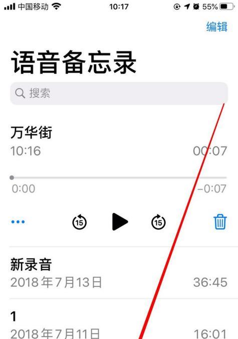 苹果6电话录音功能详解（探索苹果6的高质量电话录音特性）-第2张图片-数码深度