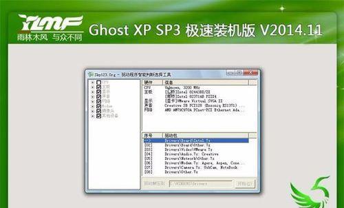 老毛桃XP系统安装教程（轻松安装老毛桃XP系统，让您的电脑重焕新生）-第1张图片-数码深度