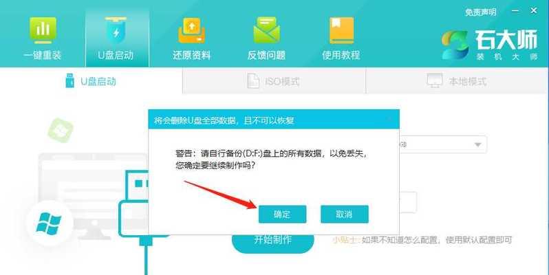 雷神U盘装系统教程（轻松搞定系统安装，让您的雷神笔记本重新焕发青春活力！）-第1张图片-数码深度