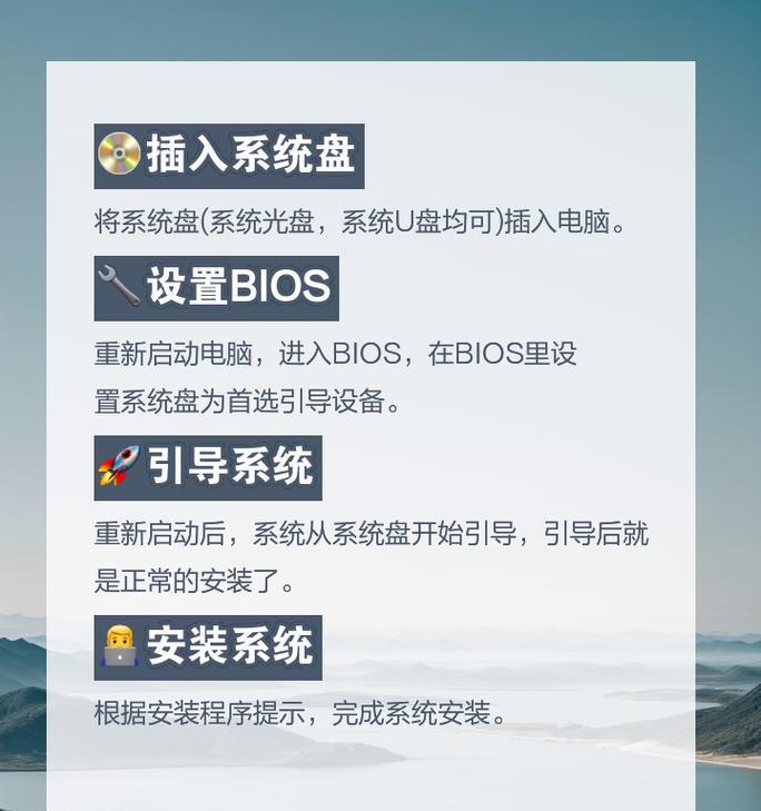 电脑重装系统U盘教程（简单易懂的操作流程，让您轻松重装系统）-第1张图片-数码深度