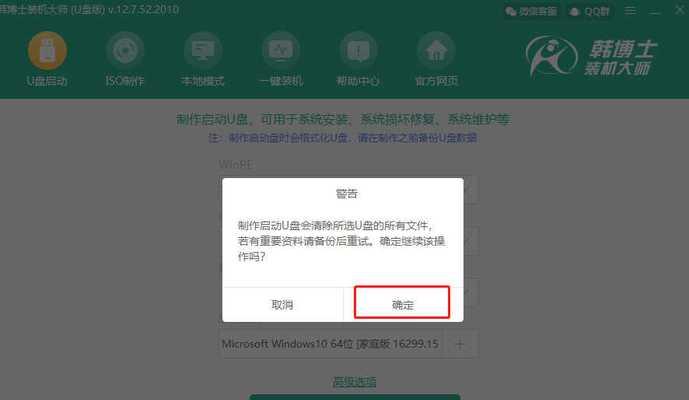 电脑重装系统U盘教程（简单易懂的操作流程，让您轻松重装系统）-第3张图片-数码深度