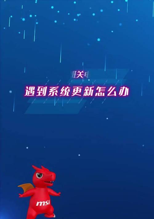 微星笔记本系统重装教程（轻松学会重装微星笔记本系统，让电脑重新焕发活力）-第3张图片-数码深度