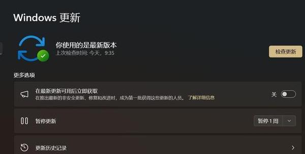 U盘重装笔记本系统教程（详细步骤，轻松操作，快速解决系统问题）-第3张图片-数码深度