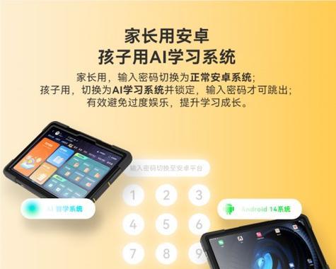双系统平板使用体验（探索平板电脑的双系统优势与不足）-第2张图片-数码深度