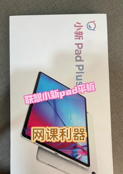 使用U盘安装联想系统的详细教程（轻松搭载联想系统，一键完成安装）-第1张图片-数码深度