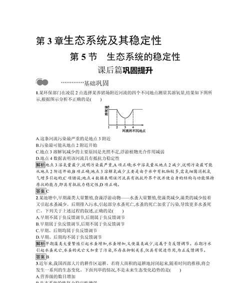 提高产品稳定性的方法与策略（优化设计与制造流程，实现卓越产品质量）-第1张图片-数码深度