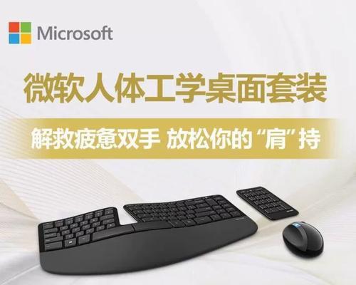 微软Sculpt鼠标（解放你的手腕，提升工作效率）-第3张图片-数码深度