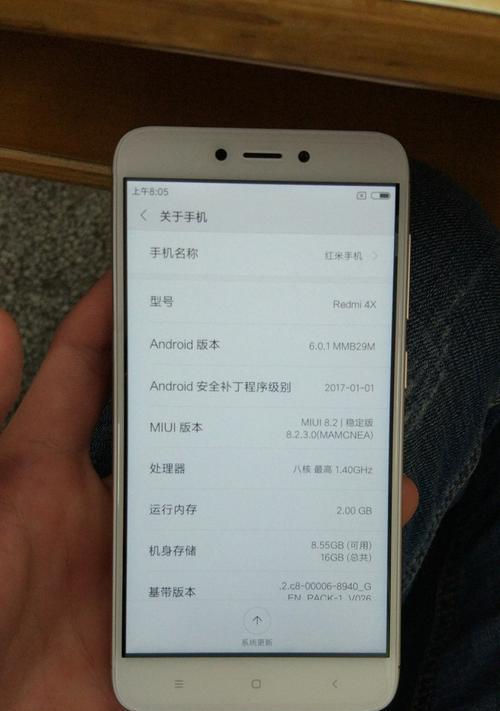 红米4X手机质量评测（红米4X手机质量如何？一探真相！）-第2张图片-数码深度