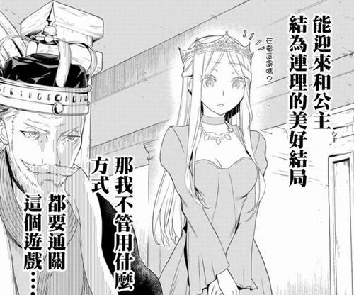微星360M装系统教程（详细讲解微星360M主板如何正确装系统）-第3张图片-数码深度