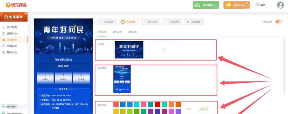 老桃毛系统网络设置教程（轻松上网，快速连接网络的操作指南）-第2张图片-数码深度