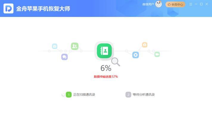 恢复苹果手机备份的方法（简单有效的恢复方式让你的苹果手机备份再现）-第2张图片-数码深度