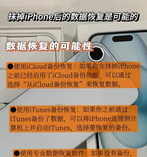 恢复苹果手机备份的方法（简单有效的恢复方式让你的苹果手机备份再现）-第1张图片-数码深度